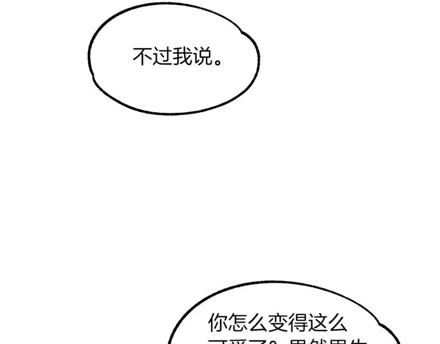 第13话 我的BT姐姐（二）111