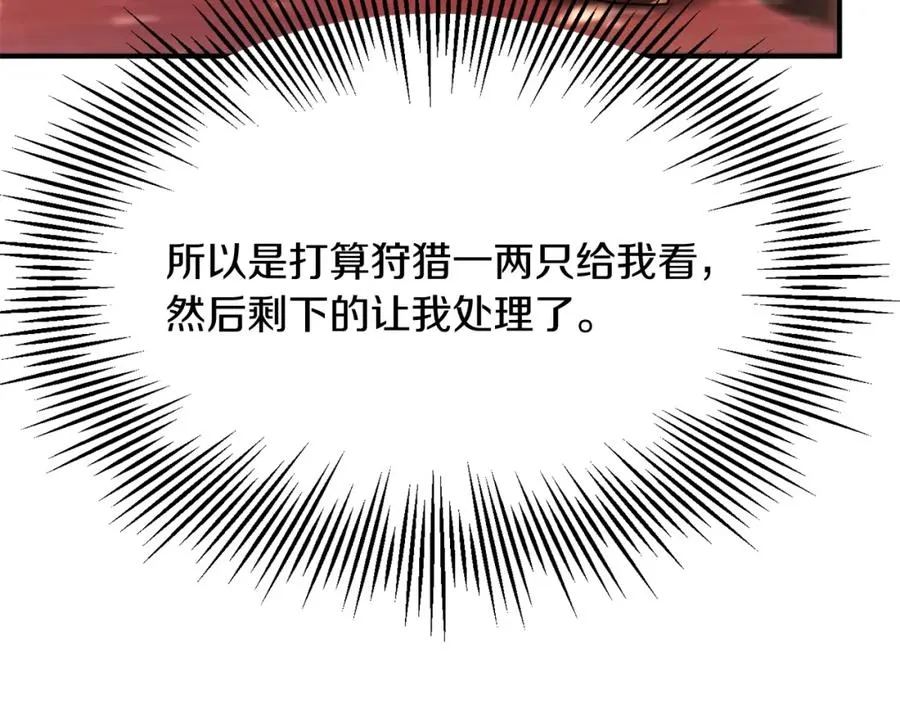 第44话 更加特别的人139