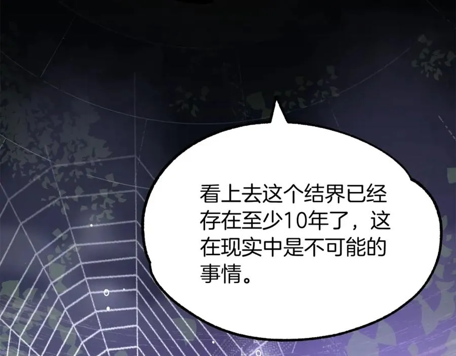 第40话 击碎空间30
