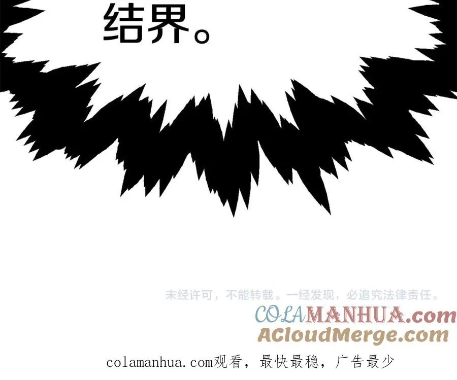 第39话 井Σ(っ °Д °;)っ200
