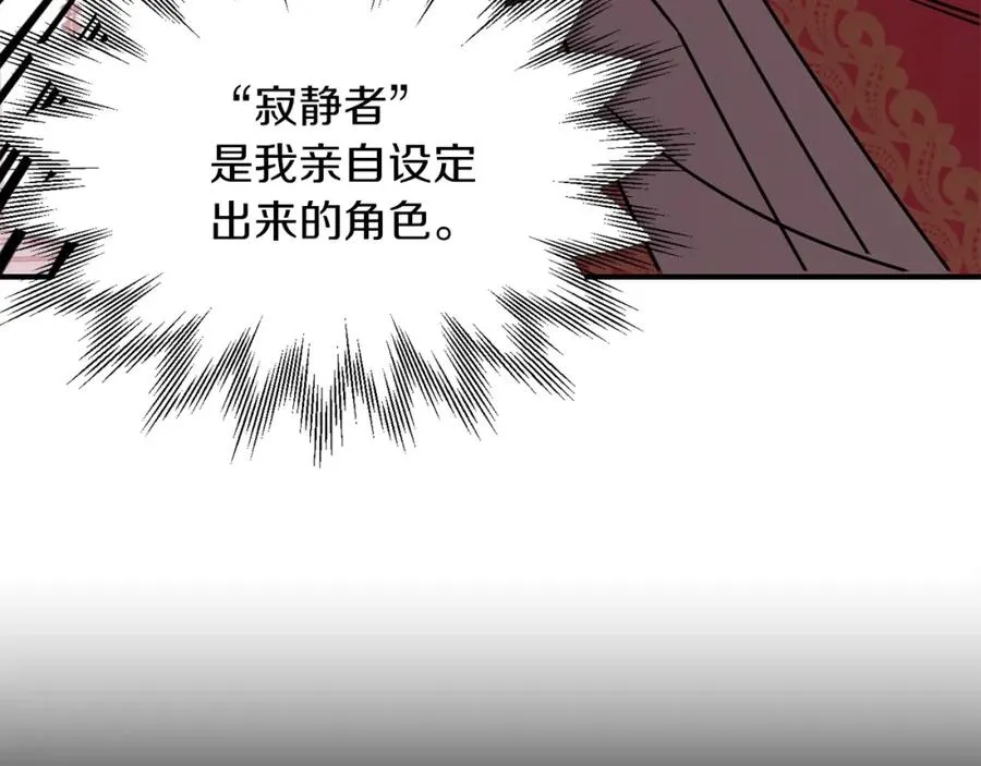 第23话 我小小女仆绝非善类27