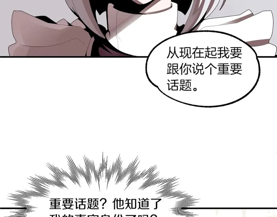 第7话 魔力的来源89
