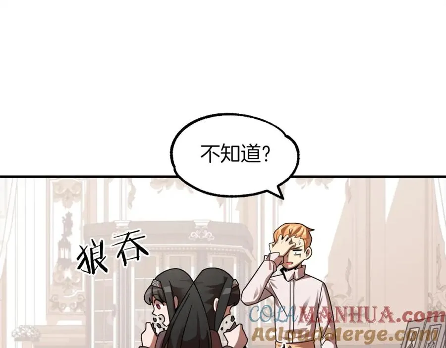 第15话 我才不要现在和少女签订契约148