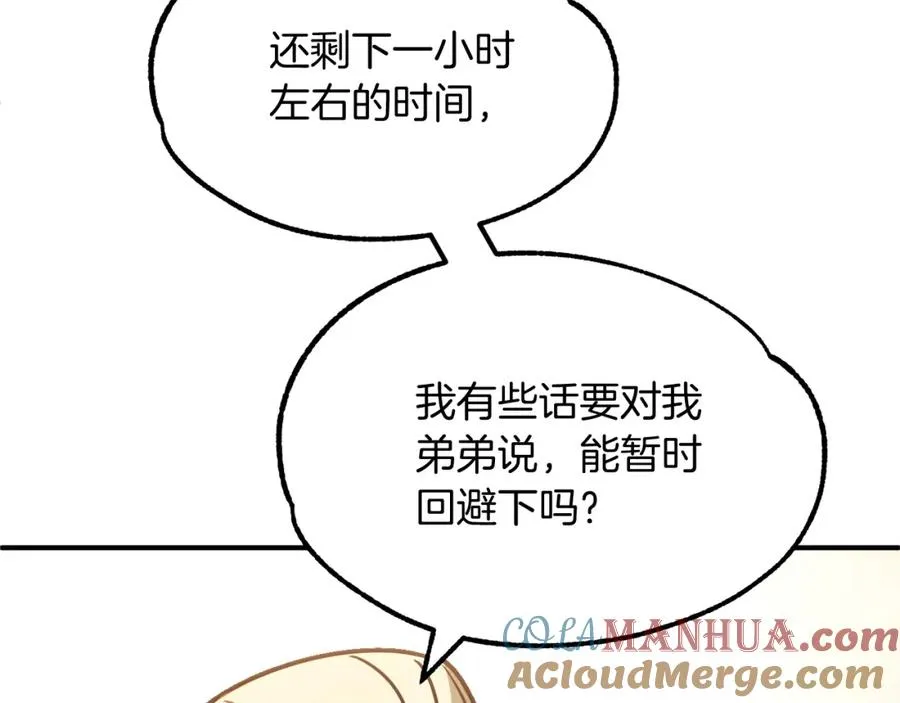第29话 变数88