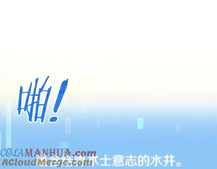 第40话 击碎空间16