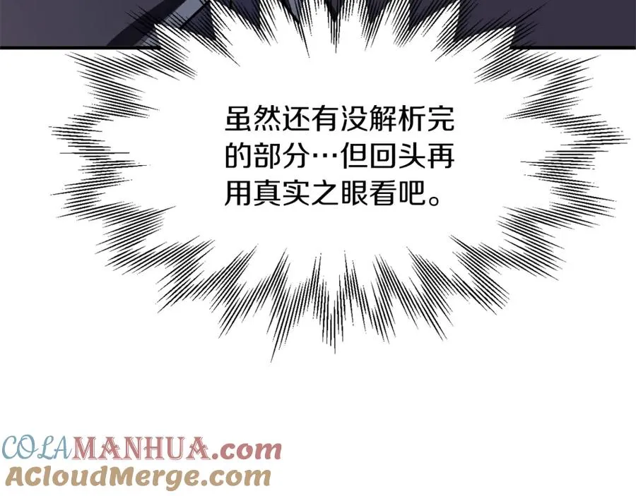 第17话 宿命的相遇80