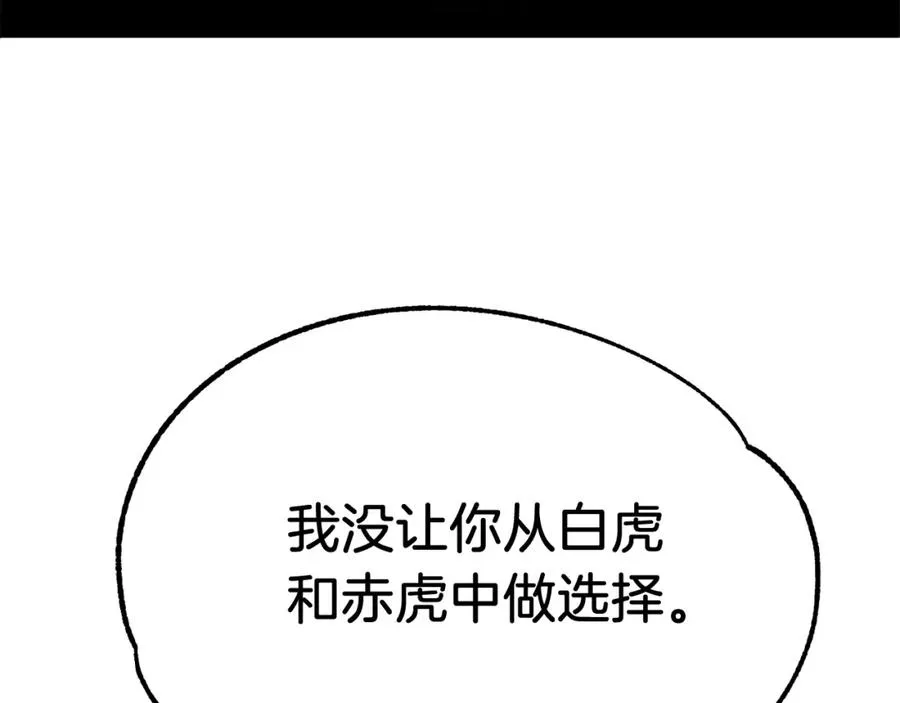第36话 对决249