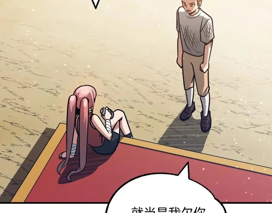 第31话 创世之人139