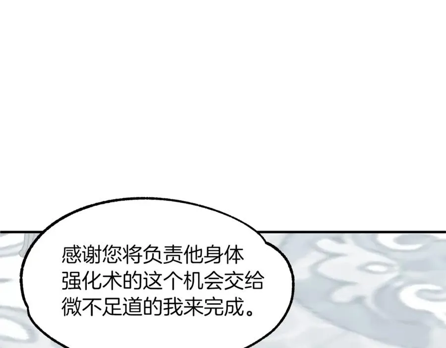 第21话 我挂又来了？119