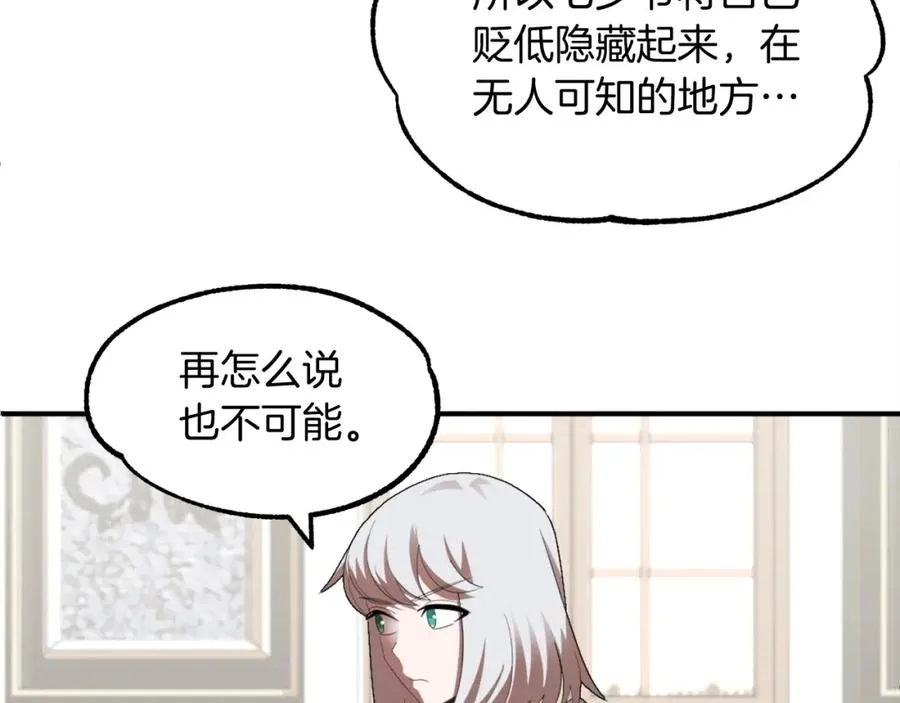 第6话 母亲和管理员13