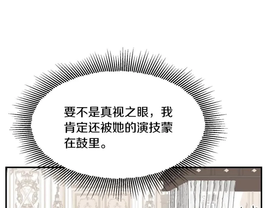 第2话 人渣突然大变样？！90