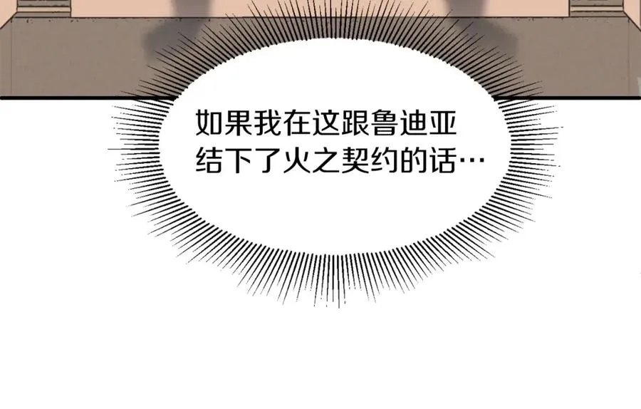 第15话 我才不要现在和少女签订契约45