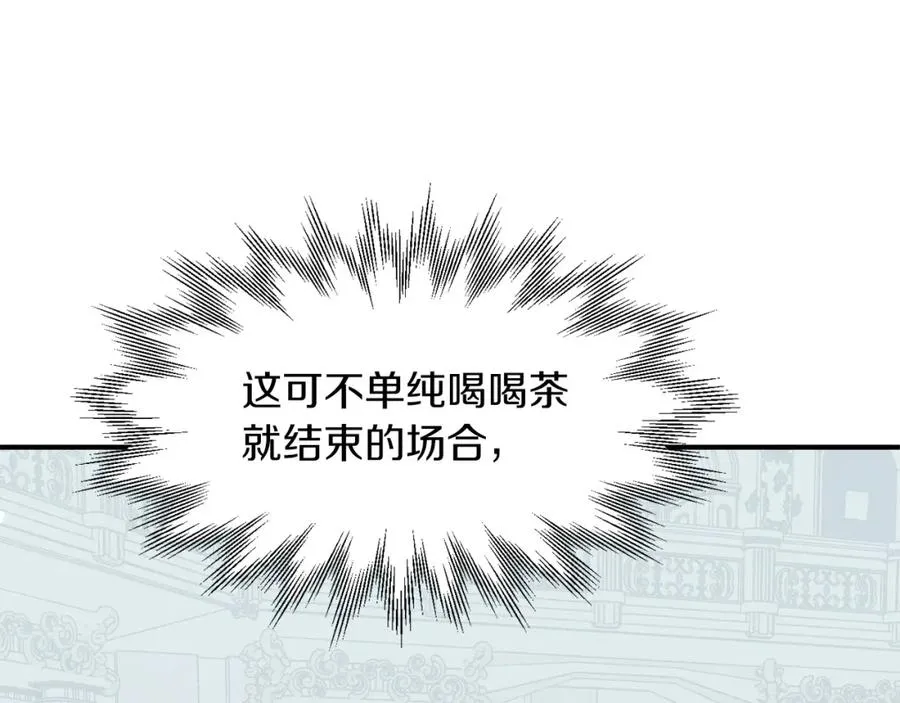 第20话 怪物成群的家族151