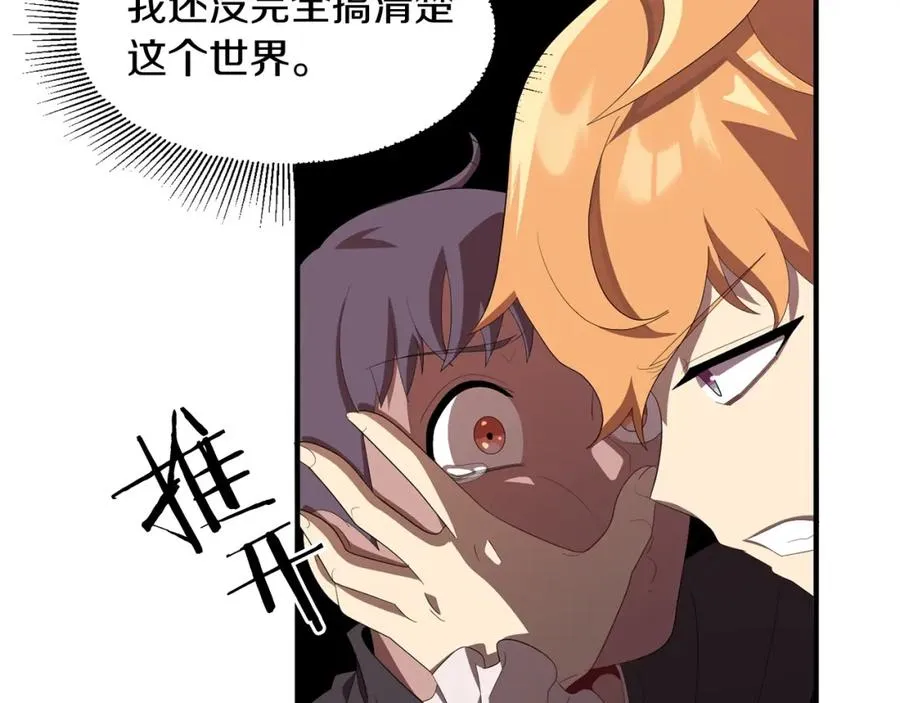 第4话 他比想的还要强94