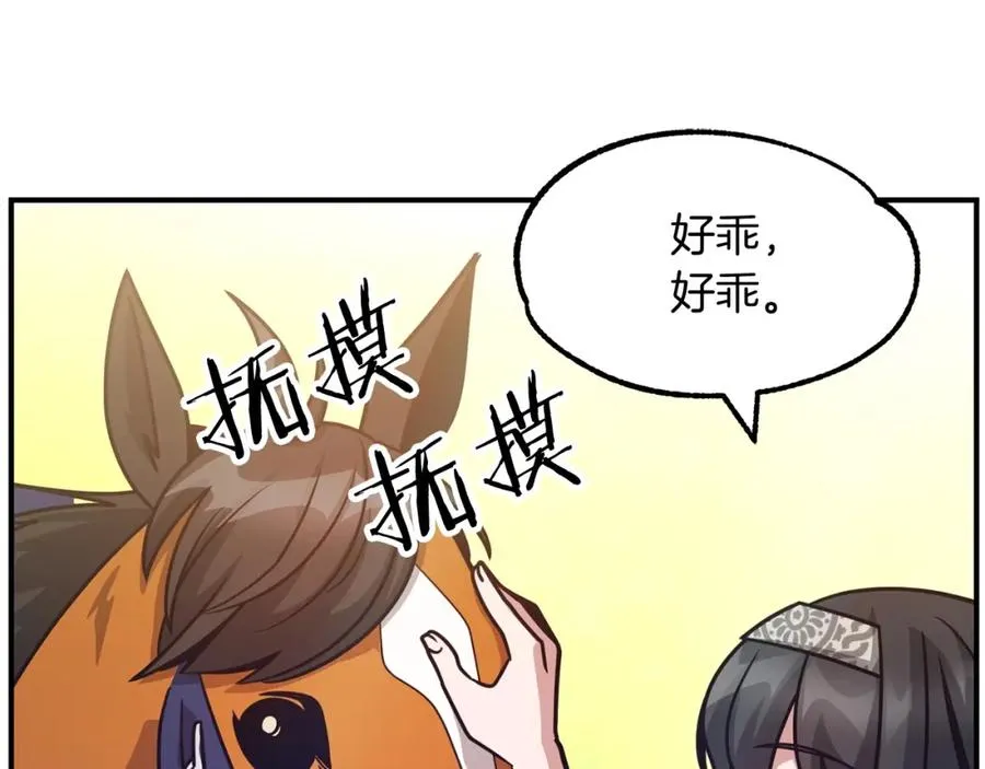 第35话 被踩在脚下的女人191