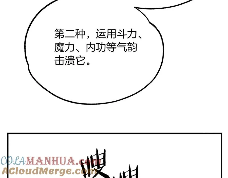 第40话 击碎空间188
