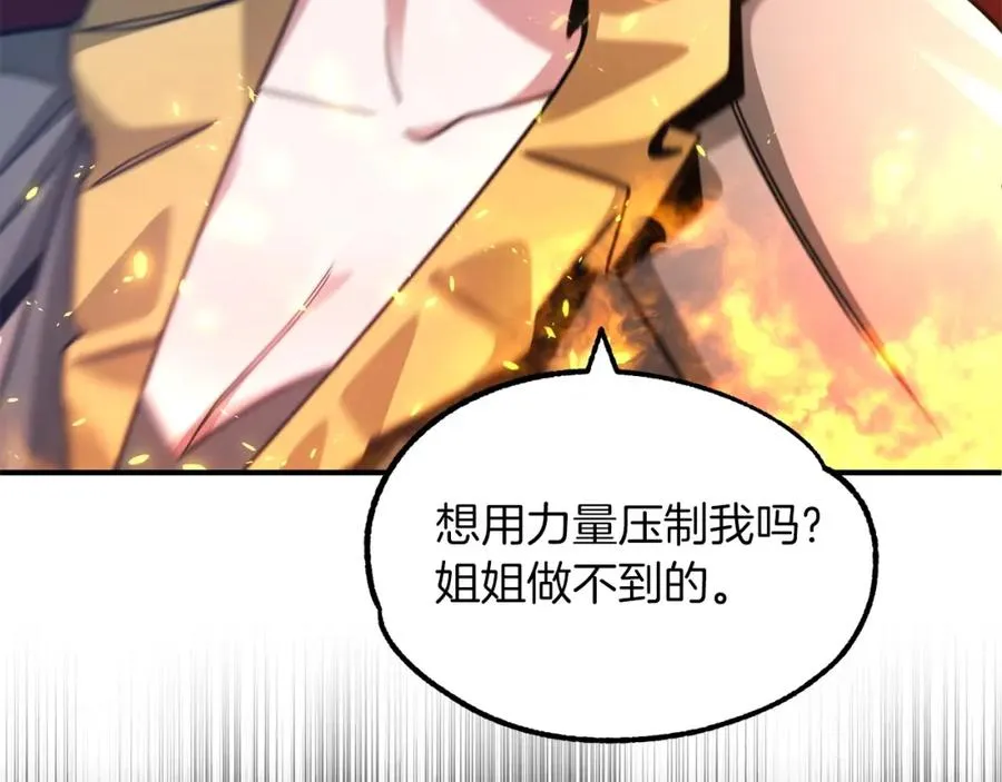 第35话 被踩在脚下的女人17