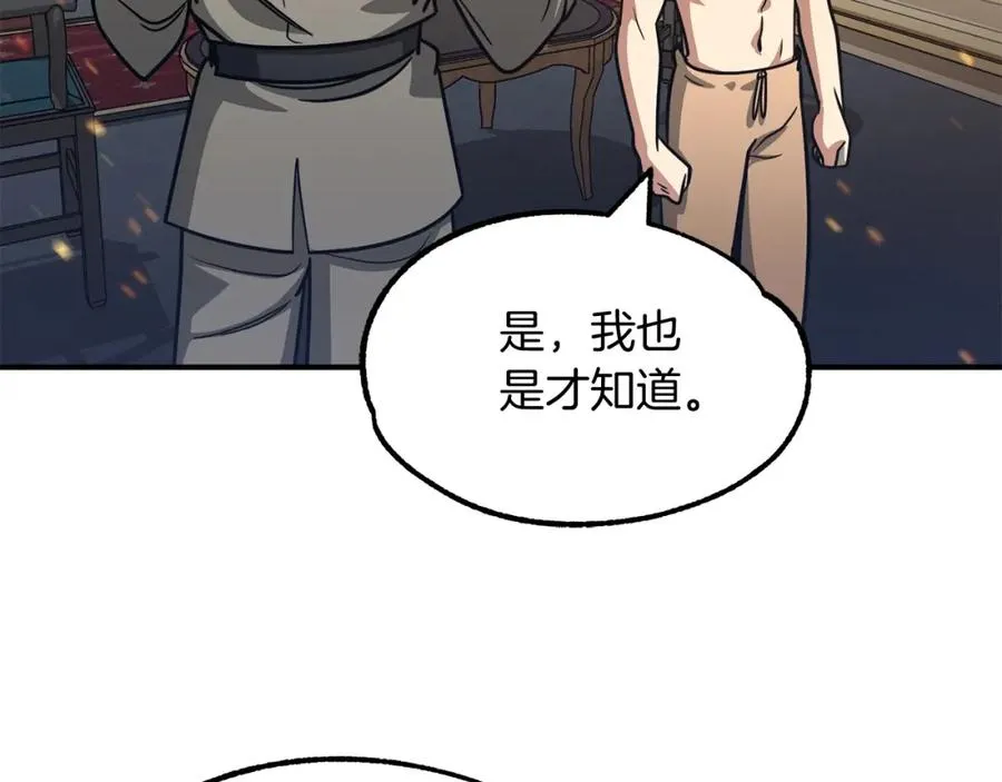 第32话 豪赌107