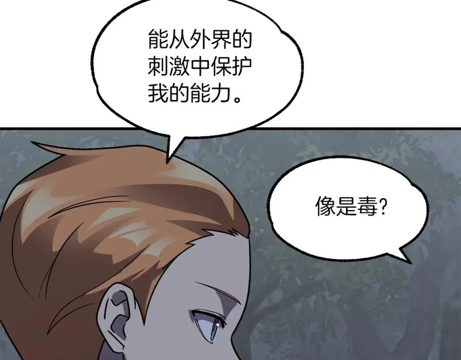 第17话 宿命的相遇199