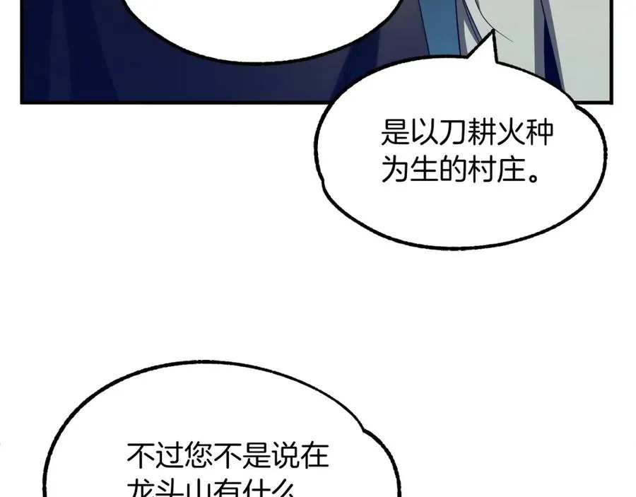 第39话 井Σ(っ °Д °;)っ133