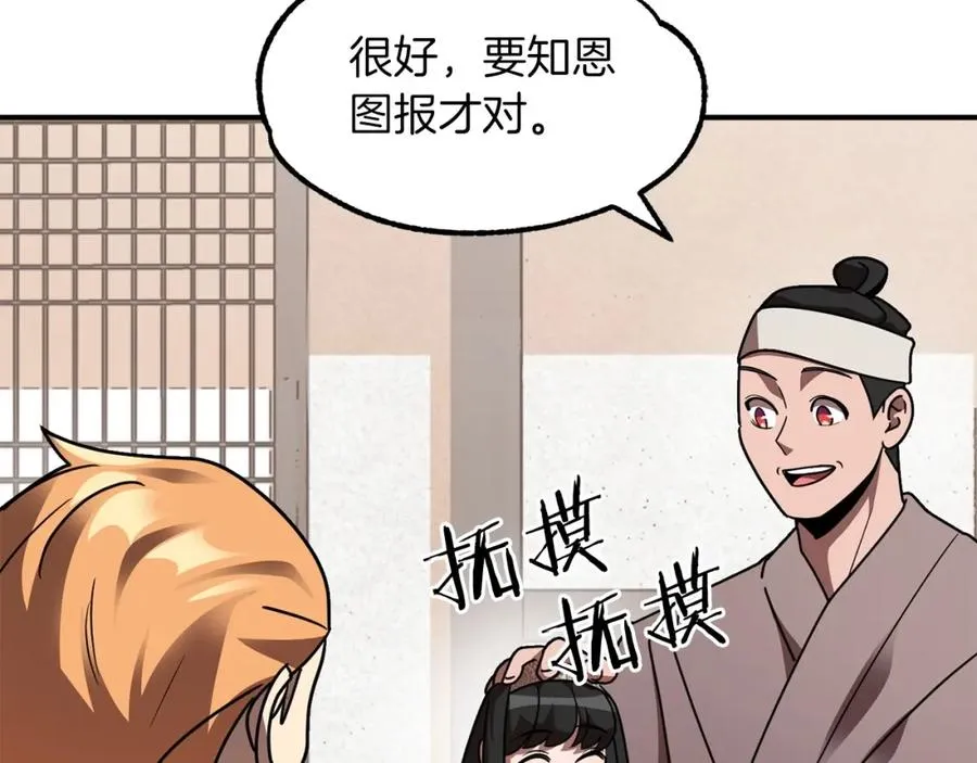第16话 效忠于我！131