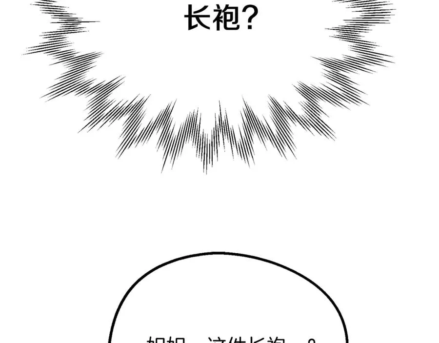 第二季第3话 奖励他118