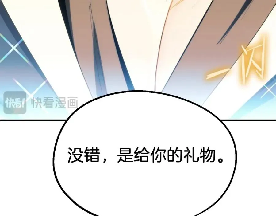 第二季第3话 奖励他121