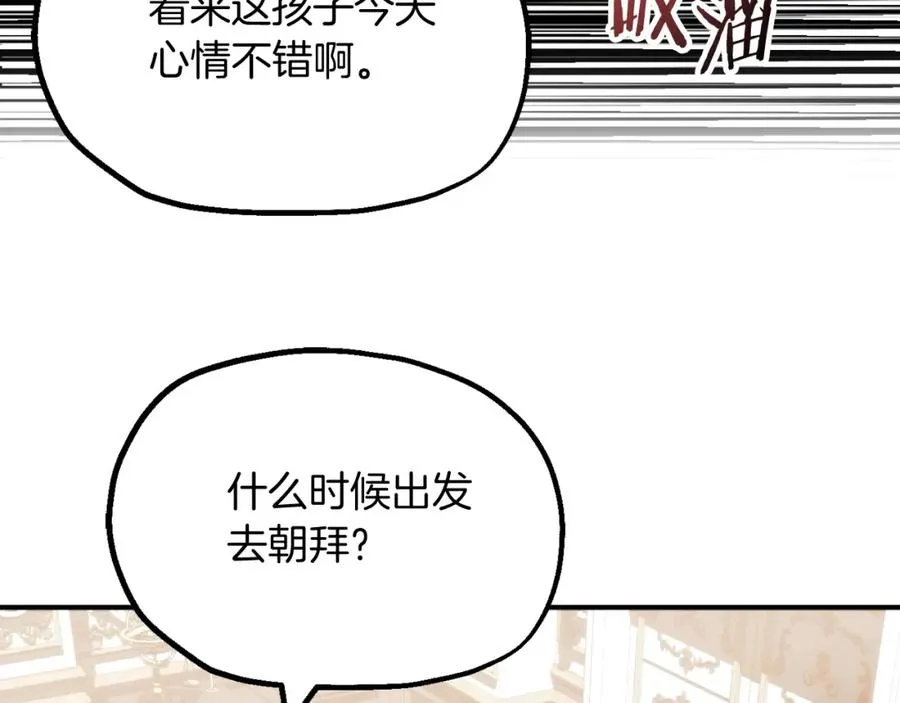 第二季第3话 奖励他83
