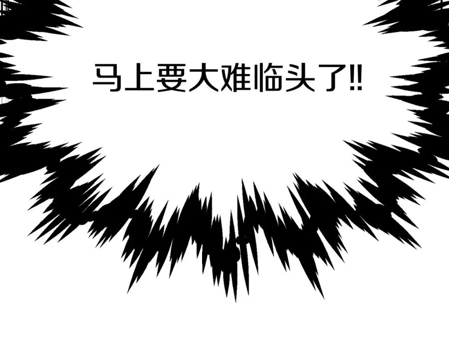 第二季第4话 大难临头150