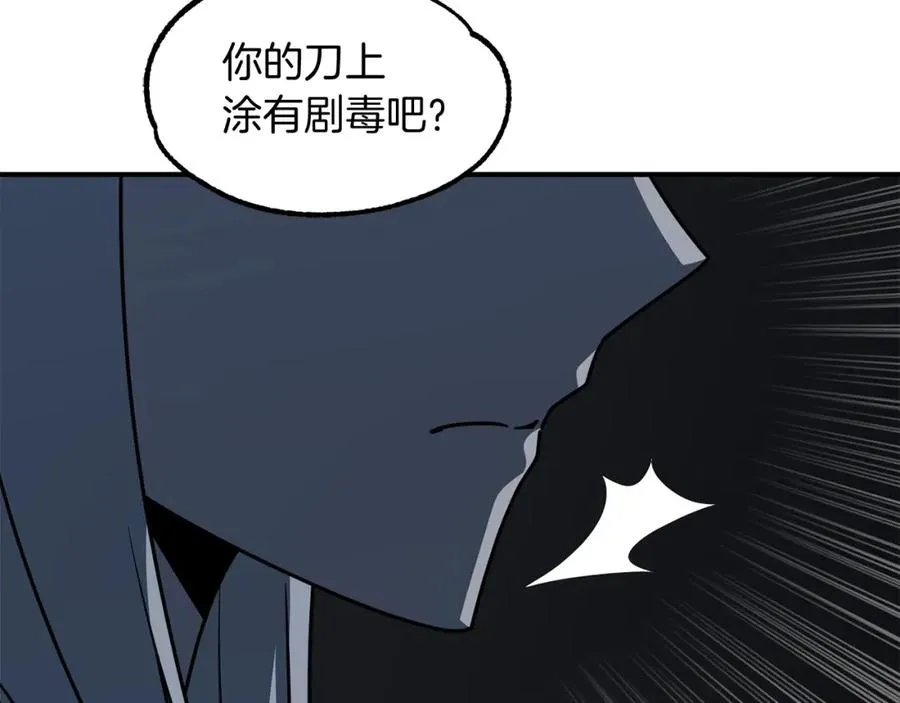 第24话 少爷！开挂啊！（加更！61