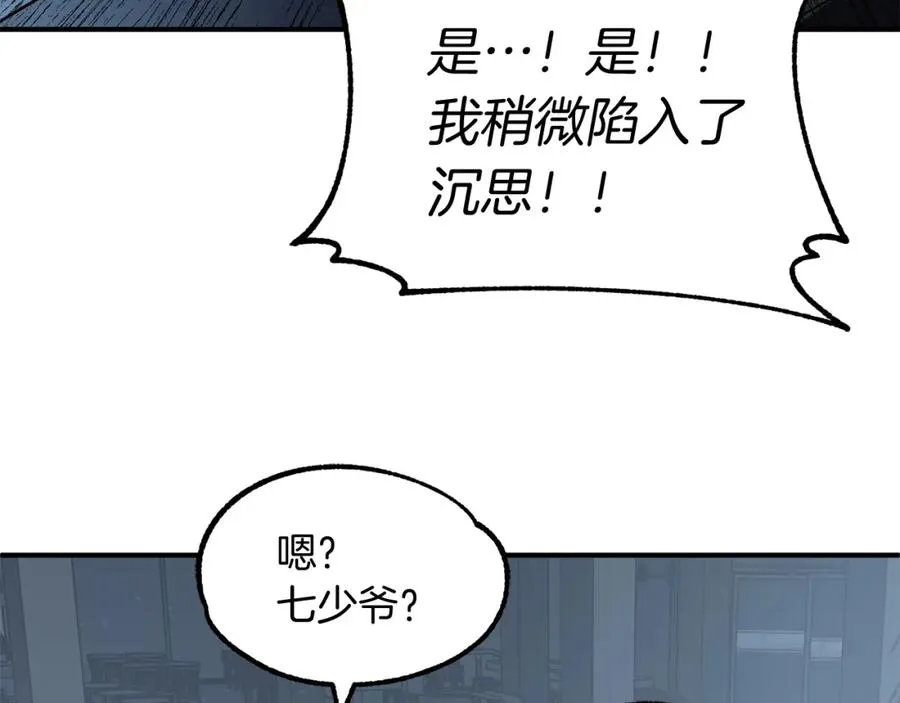 第25话 怪物啊！43