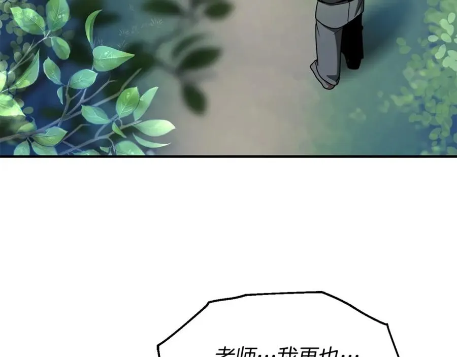 第39话 井Σ(っ °Д °;)っ94