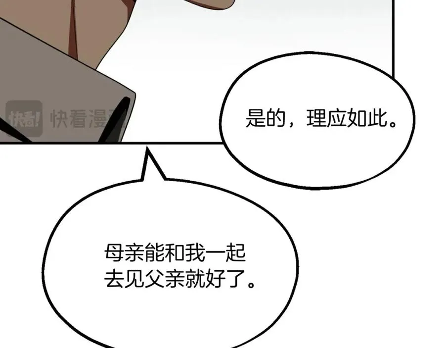 第二季第1话 变数194