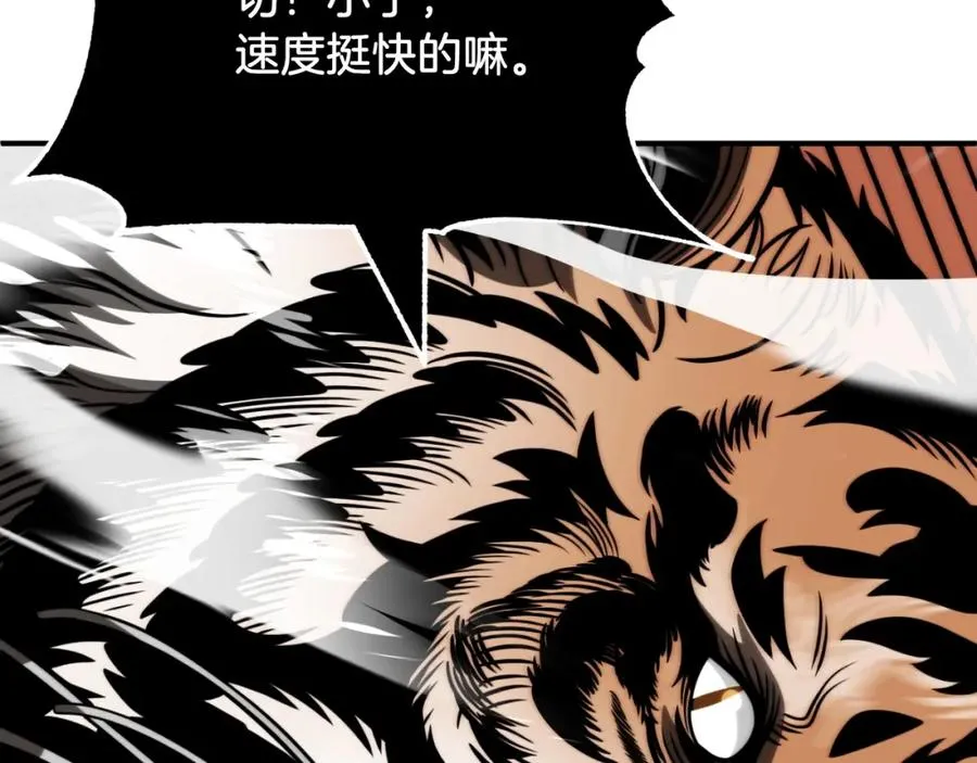 第二季第7话 抓住你的尾巴125