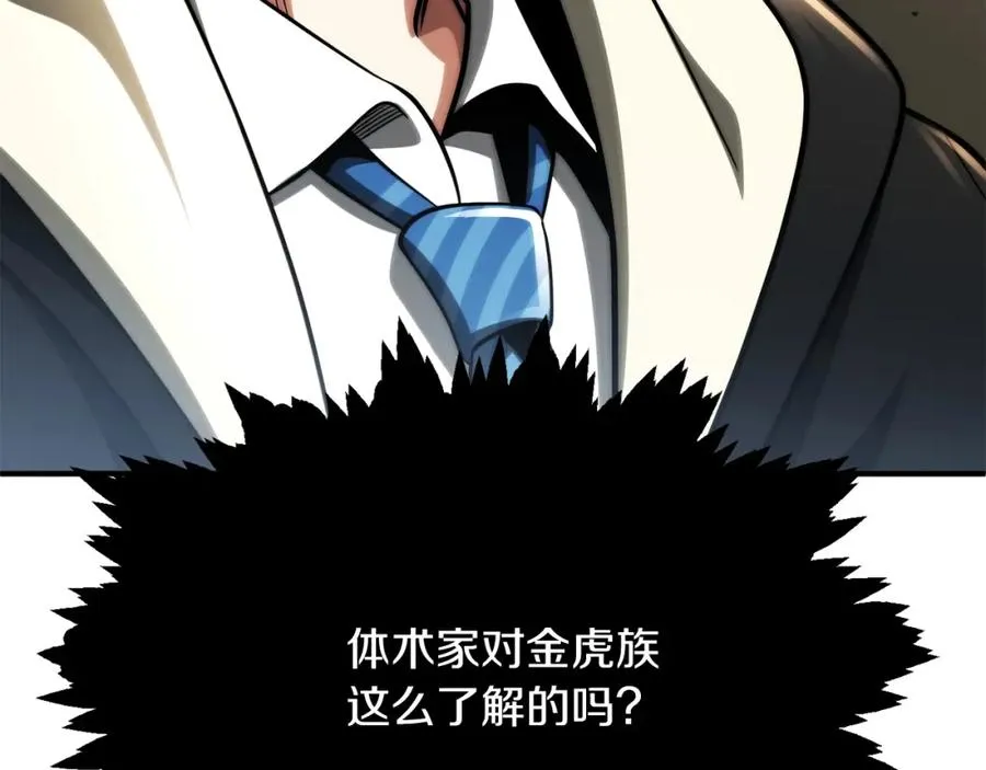 第二季第7话 抓住你的尾巴215