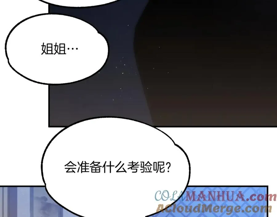 第44话 更加特别的人68