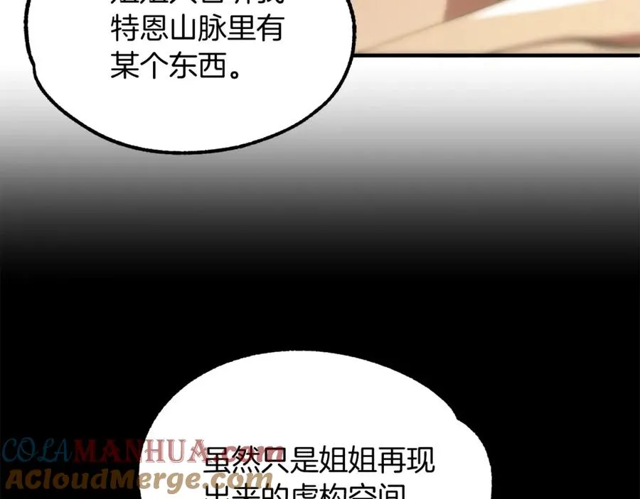 第38话 是姐姐的弟弟200