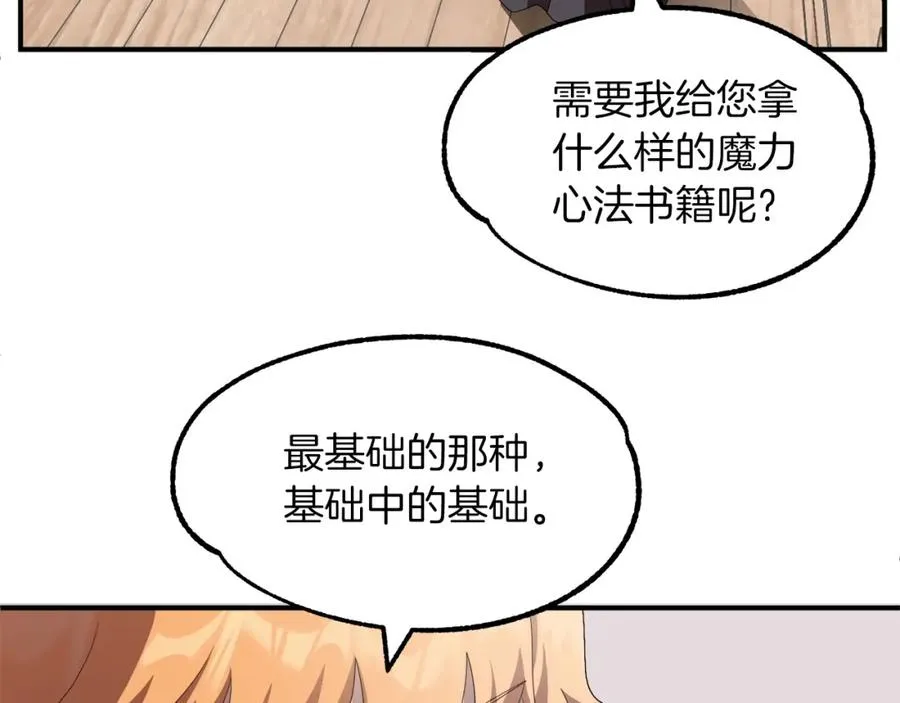 第6话 母亲和管理员91