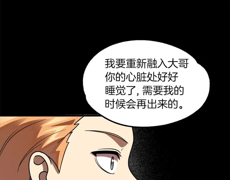 第22话 真正的测试71