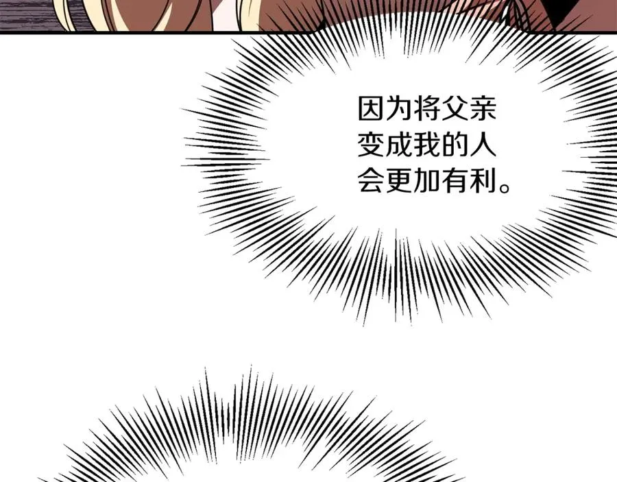 第21话 我挂又来了？171