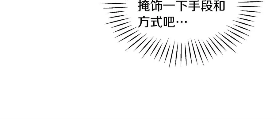 第24话 少爷！开挂啊！（加更！82