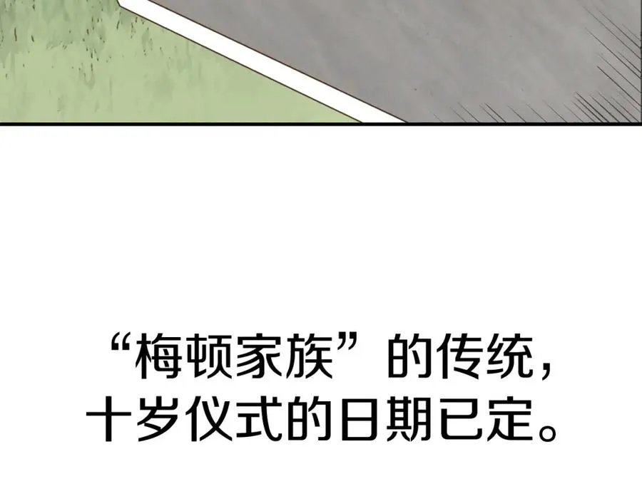 第20话 怪物成群的家族33