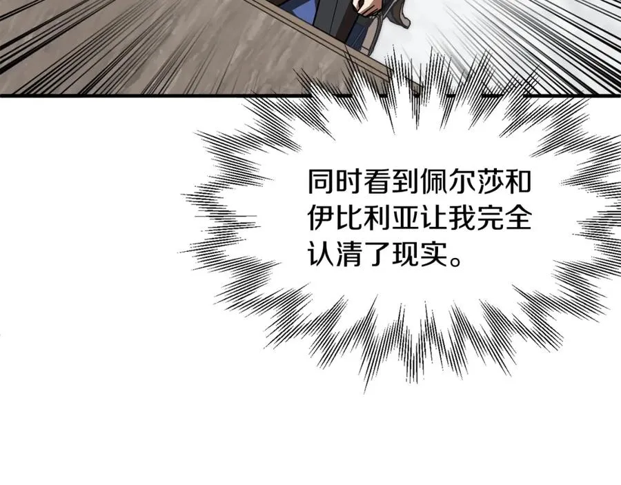 第20话 怪物成群的家族126