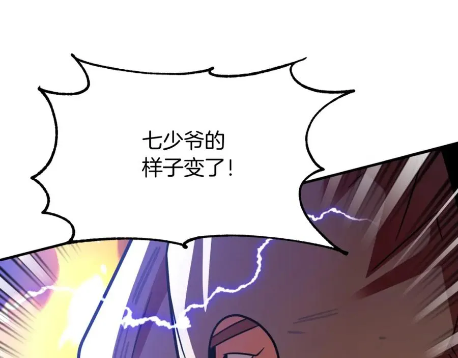 第二季第4话 大难临头191