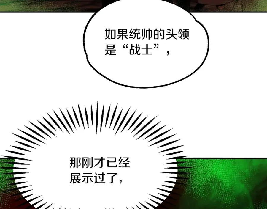 第45话 来自姐姐的考验98