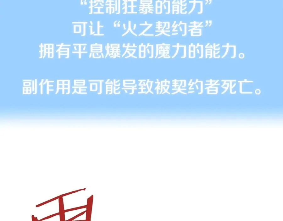 第15话 我才不要现在和少女签订契约74
