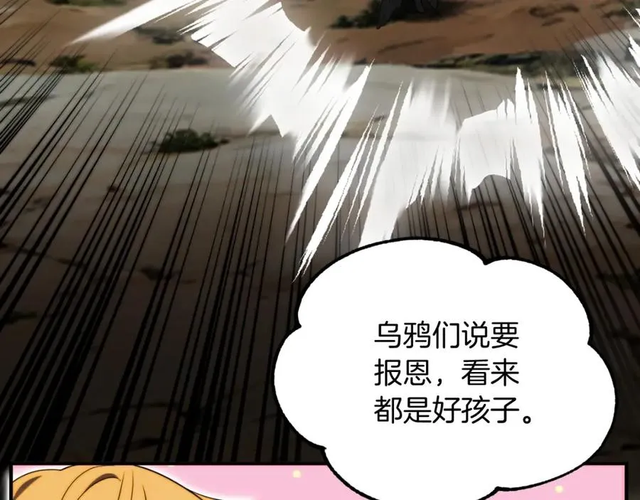 第二季第6话 乌鸦一族143