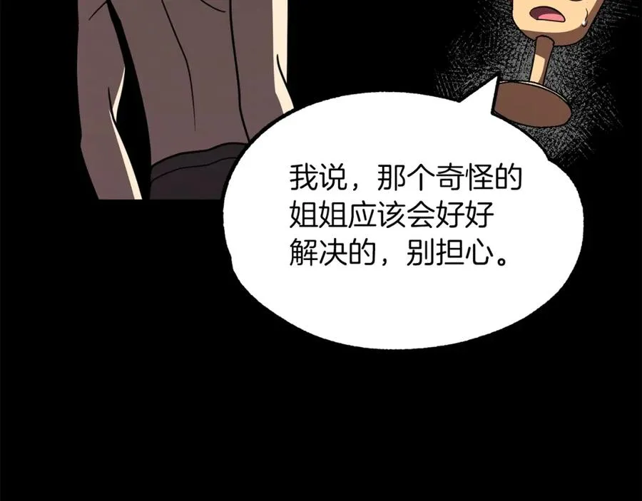 第22话 真正的测试70