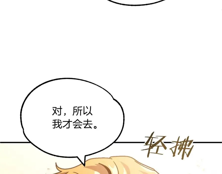 第29话 变数102