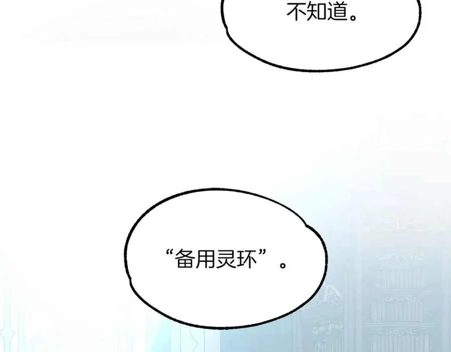 第27话 再见小情人166